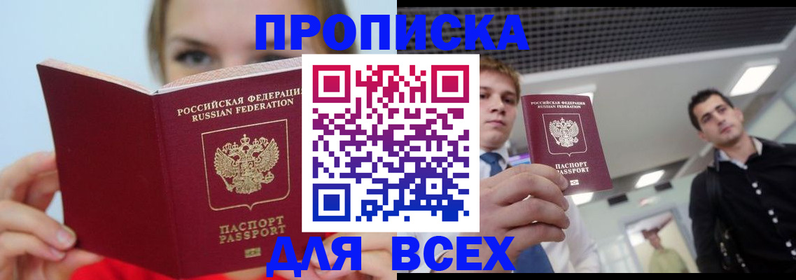 временная регистрация гарантия в Щиграх