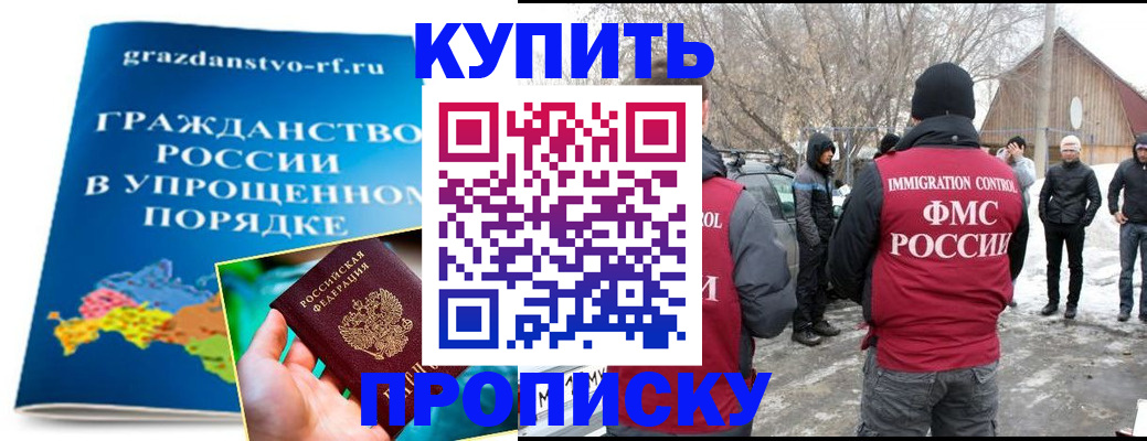 временная регистрация поиск в Щиграх