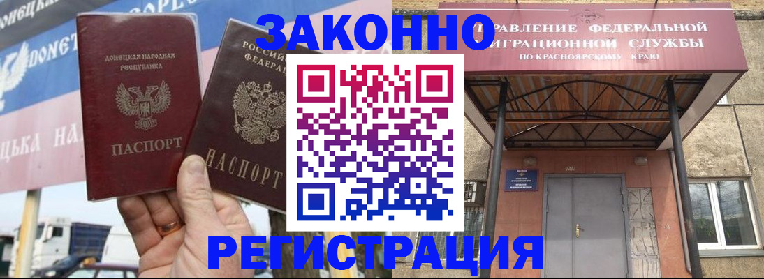 временная регистрация для школы в Щиграх