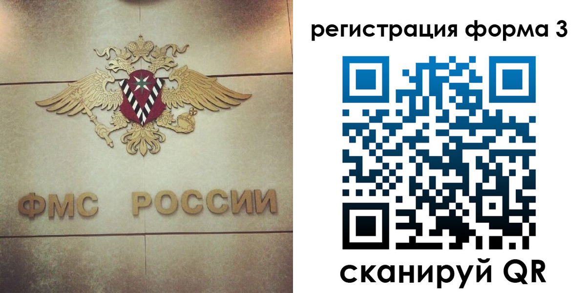 временная регистрация 2025 в Щиграх