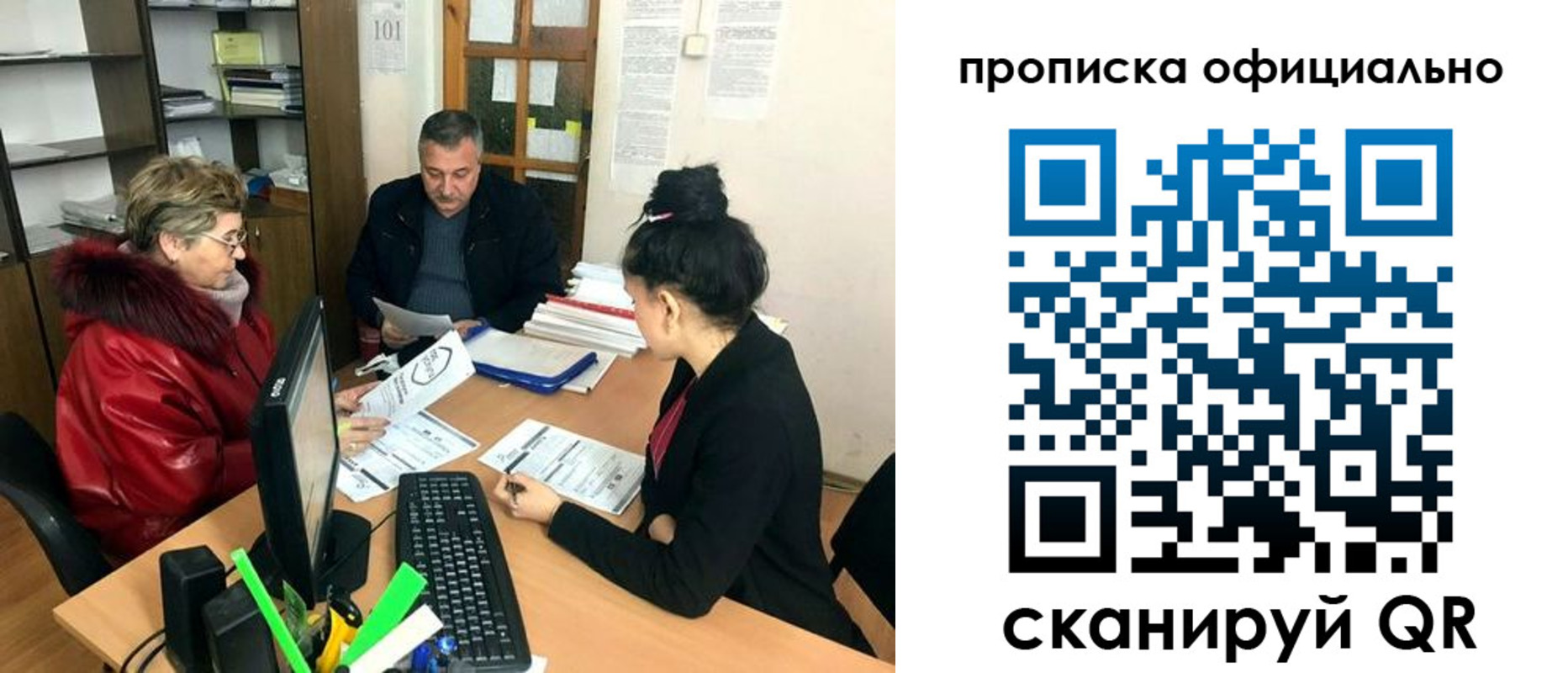 прописка гарантия в Щиграх