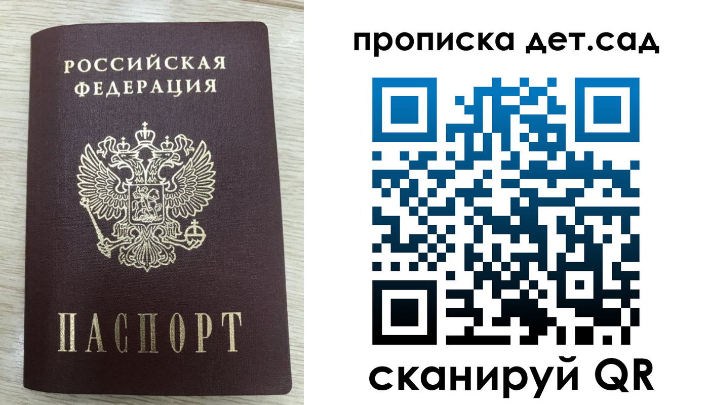 прописка паспорт в Щиграх