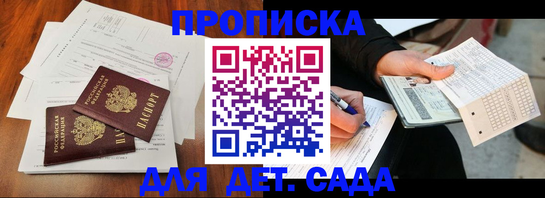 временная регистрация в квартире в Щиграх