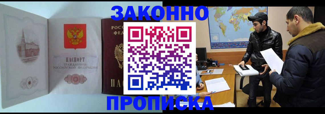 временная регистрация гарантия в Щиграх