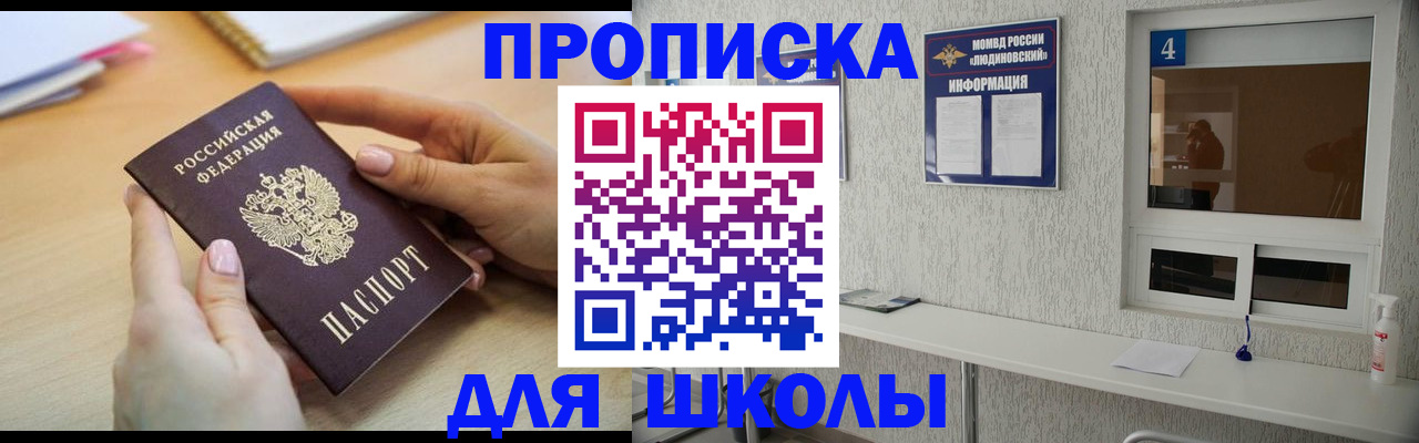 временная регистрация гарантия в Щиграх